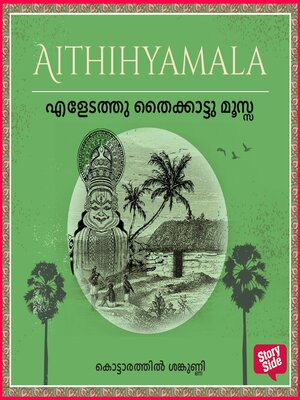 cover image of Eledathu Thaikkattu Mosanmar